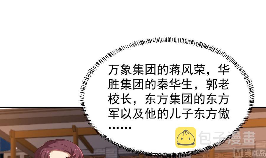 第235话 九江之巅11