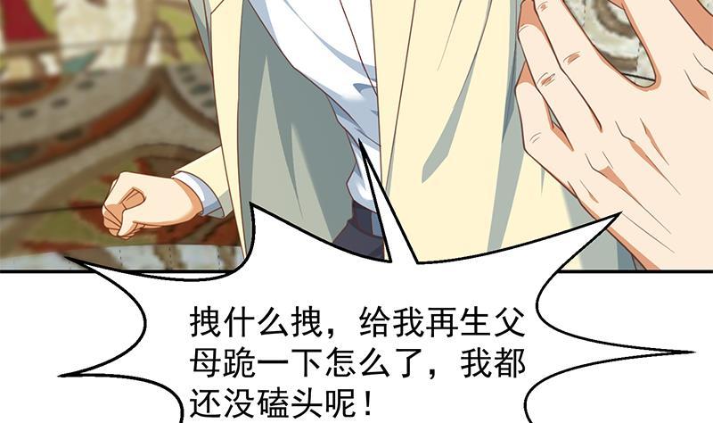 第214话 认祖归宗？40