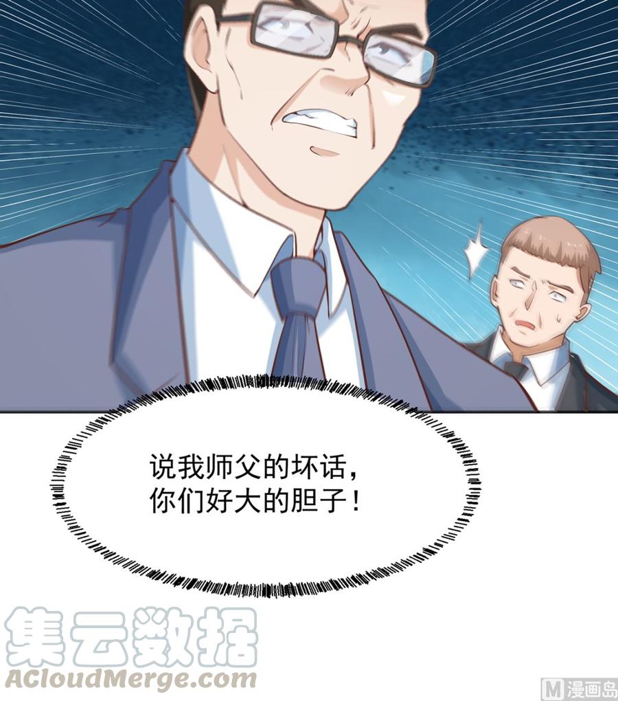 第235话 九江之巅20