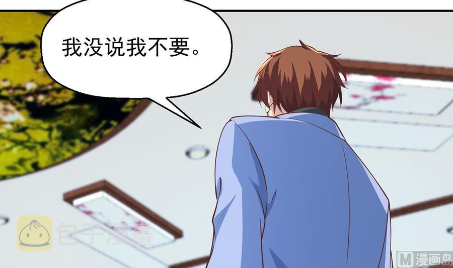 第246话 楚毅的仇敌14