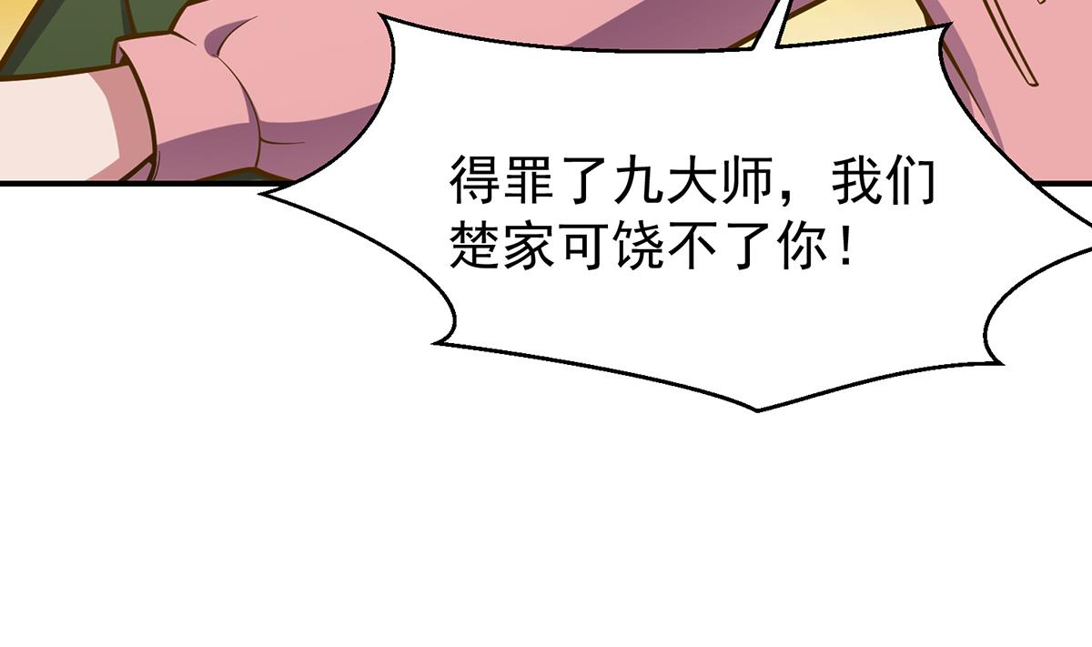 第339话 收楚毅爲徒？15