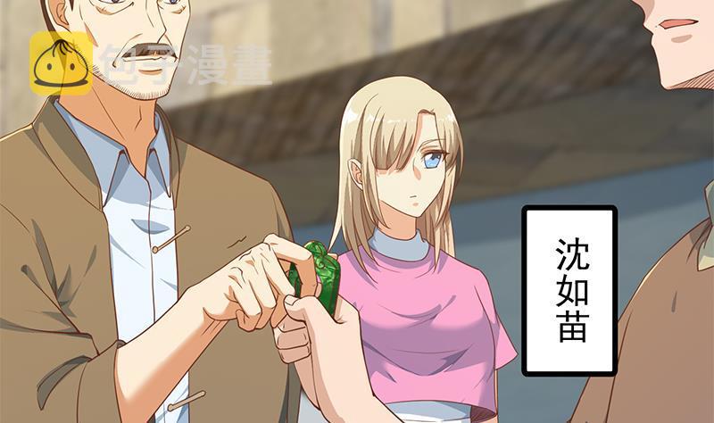 第195话 地摊夺宝？28