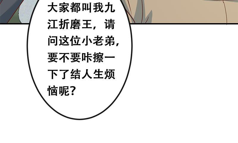 第119话 楚毅是个折磨王！63