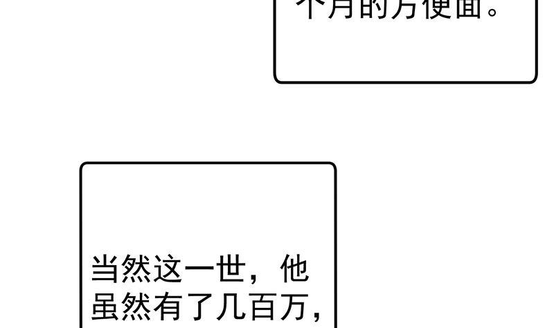 第132话 楚毅被扣工资？27
