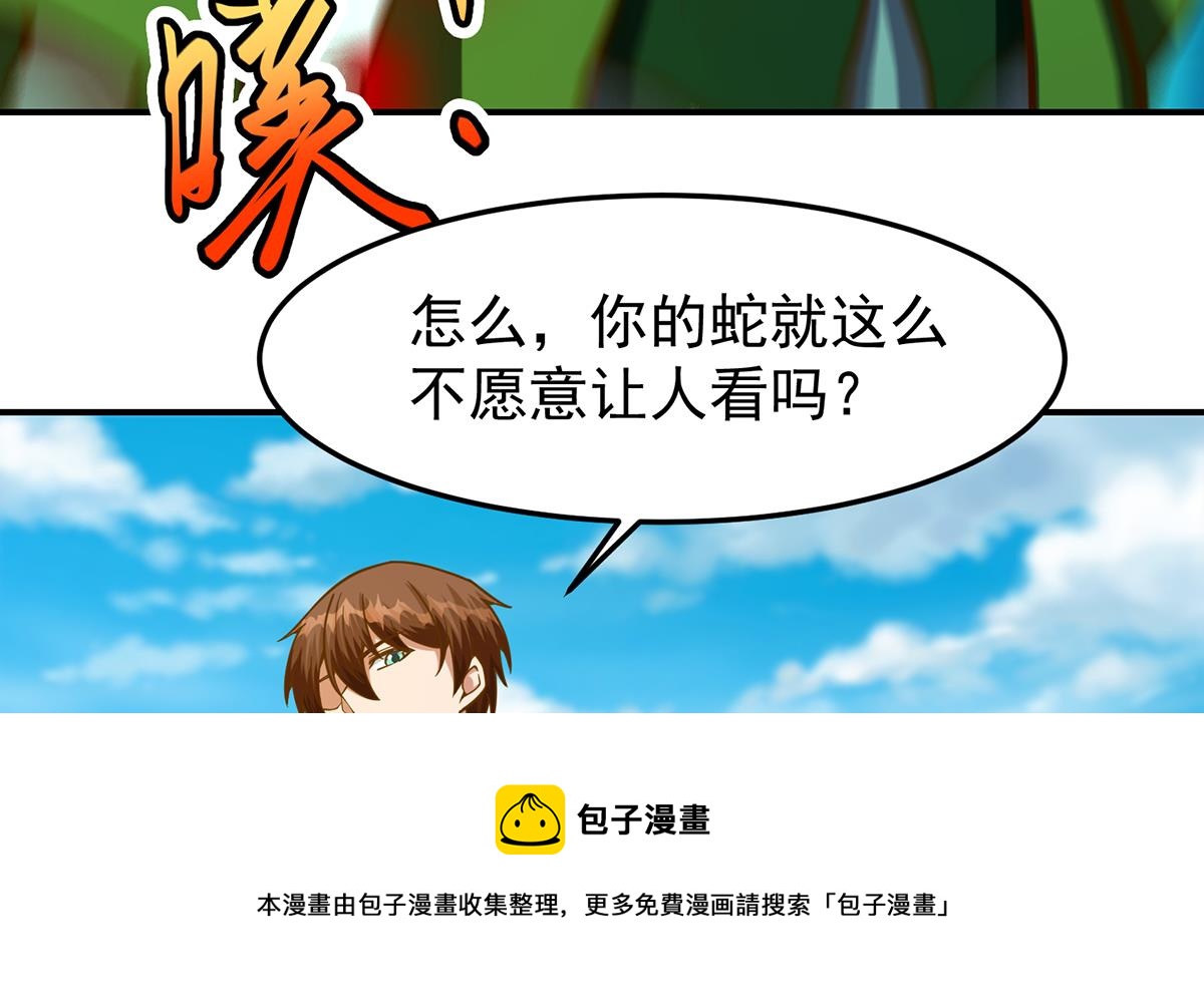 第335话 你别不知好歹48
