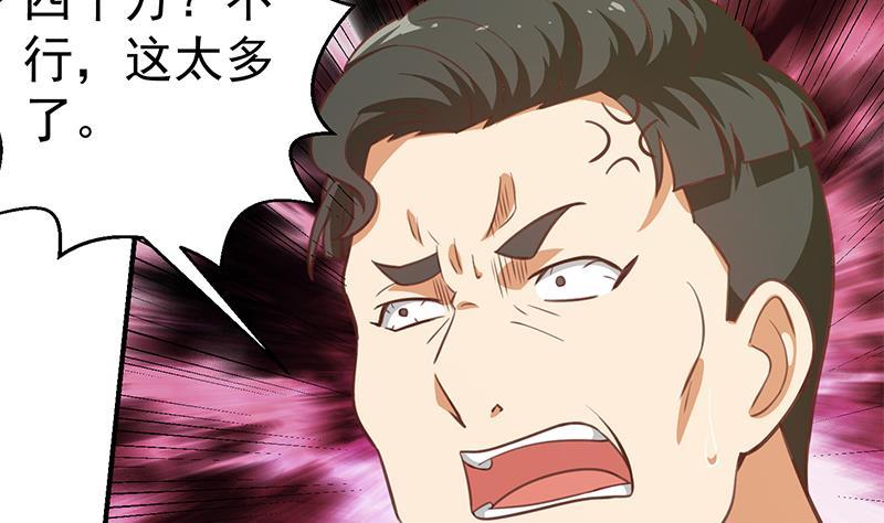 第90话 楚毅在线闯祸？16