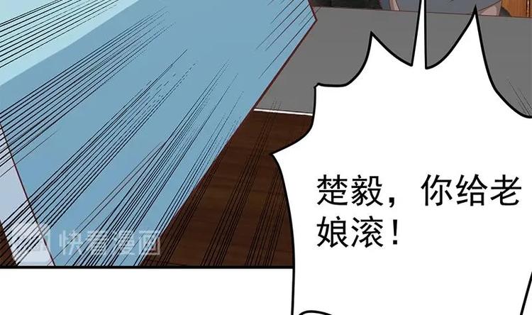 第20话 给老娘滚！43