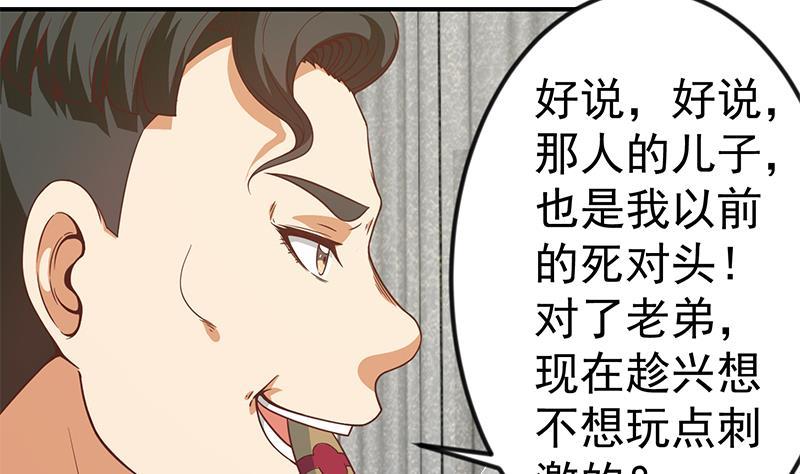 第88话 城里的人真会玩！10