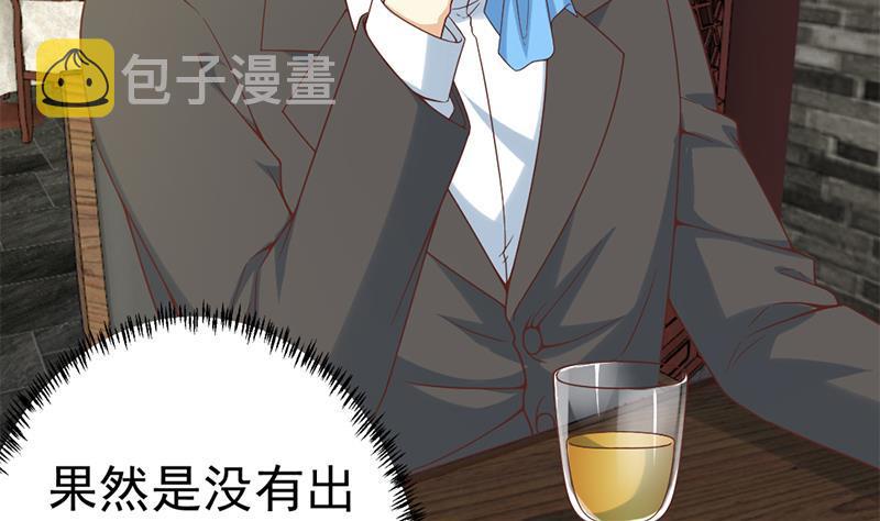 第45话 你到底惹了什麽人！22