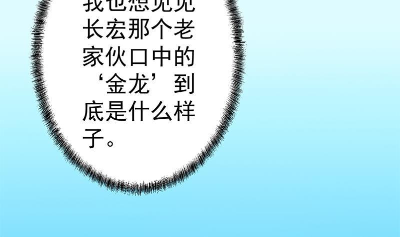第138话 我喜欢楚毅60