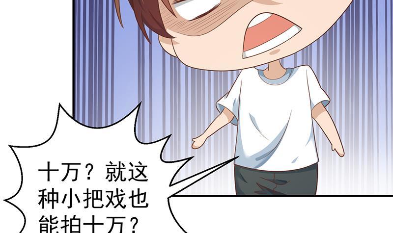 第128话 底价十万起拍！54
