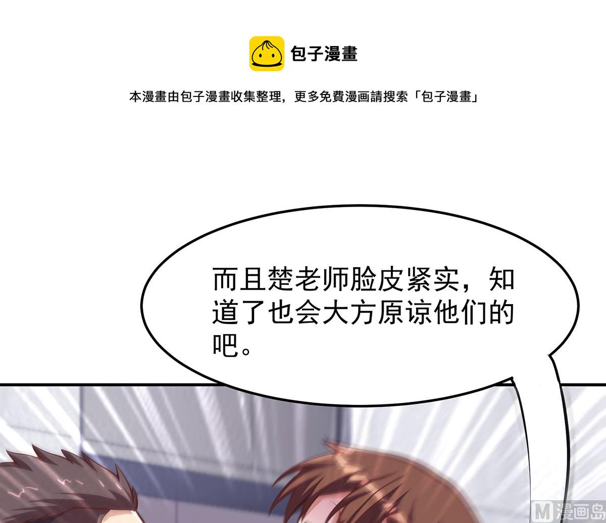 第288话 人菜瘾大11