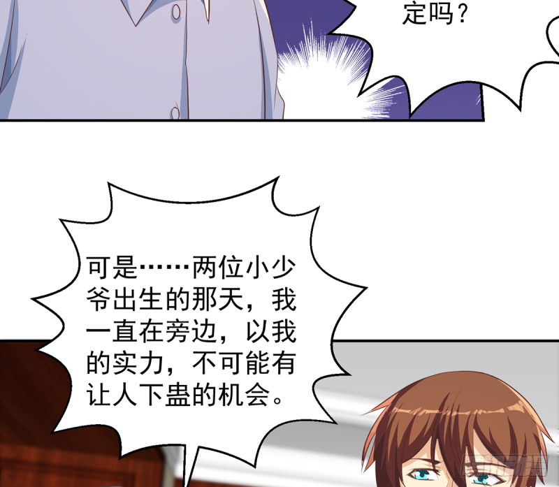 第221话 气愤的真相13