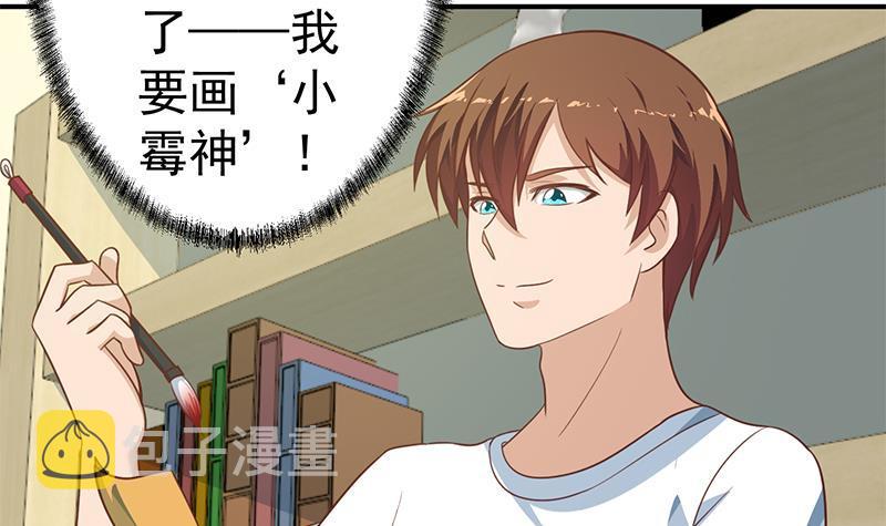 第133话 小霉神8