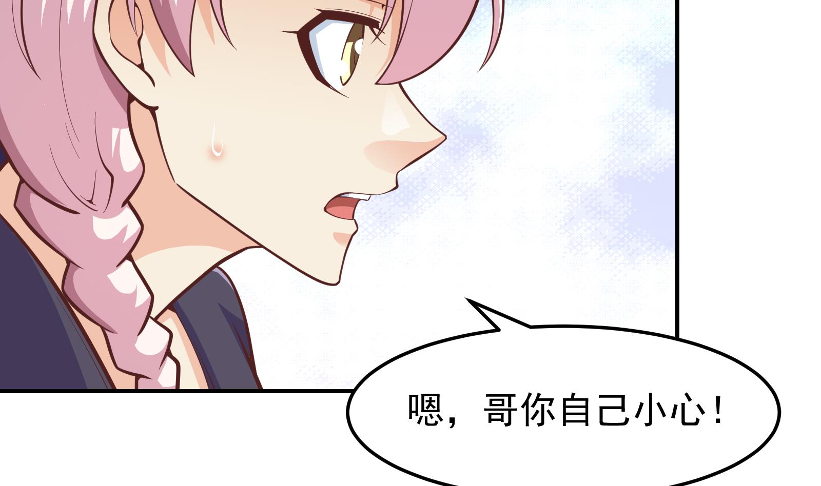 第301话 哪里来的苍蝇33