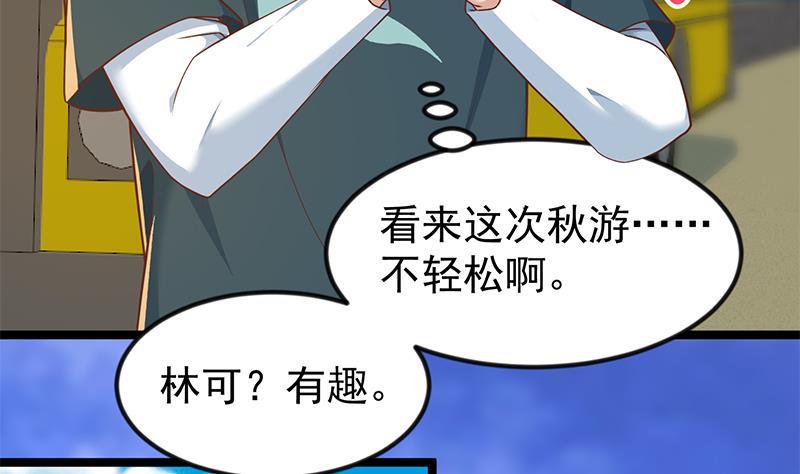第172话 多了俩美人？24