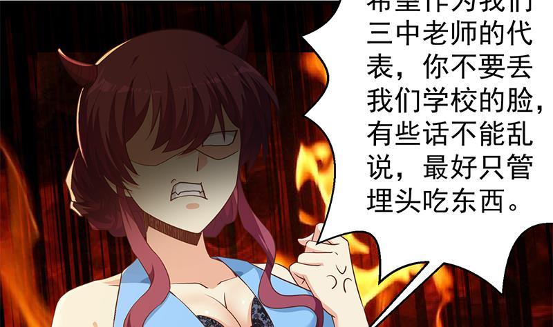 第197话 生日宴会开始9