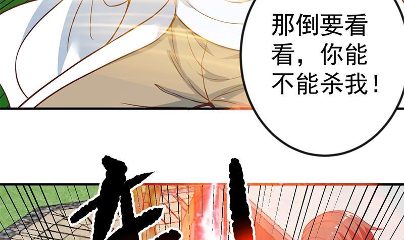 第82话 竟然要收楚毅爲徒？？20