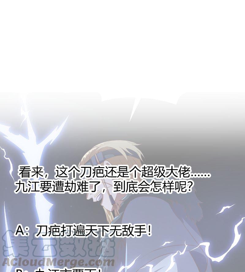 第237话 三大宗师之战！55
