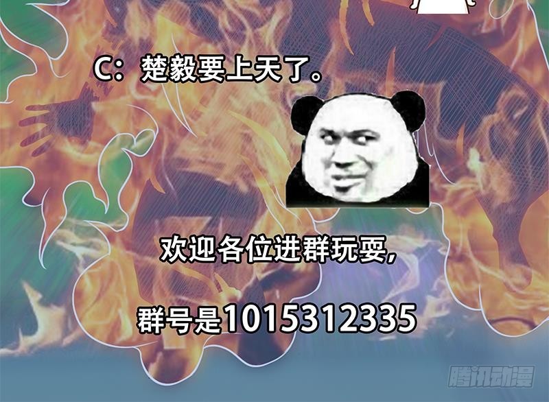 第84话 烧的连灰都不剩！47