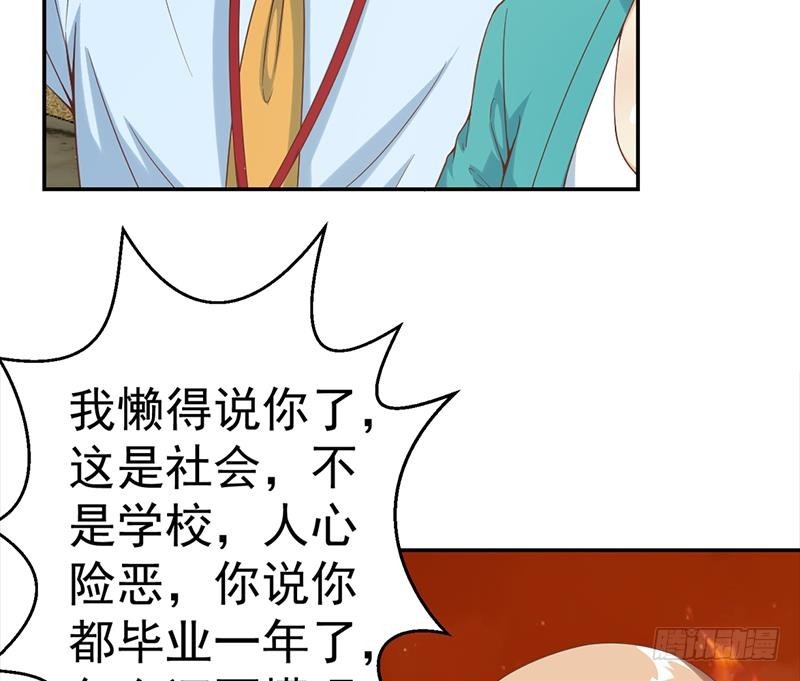 第40话 现实的残酷22