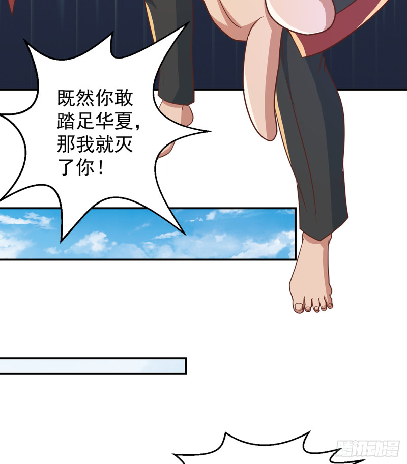 第228话 黑手入侵33
