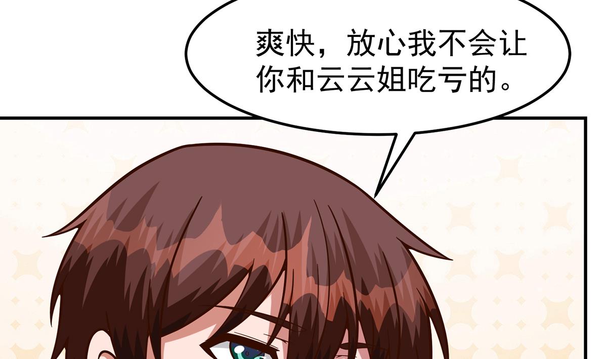 第343话 不要搞我朋友13