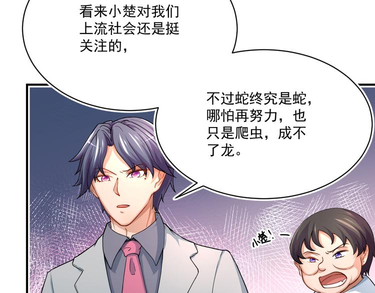 第4话 打脸陈俊宇2