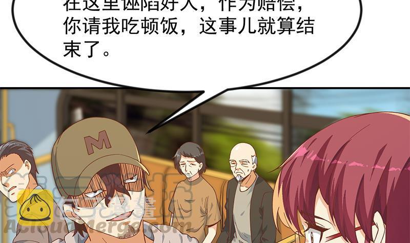 第205话 公交奇遇39