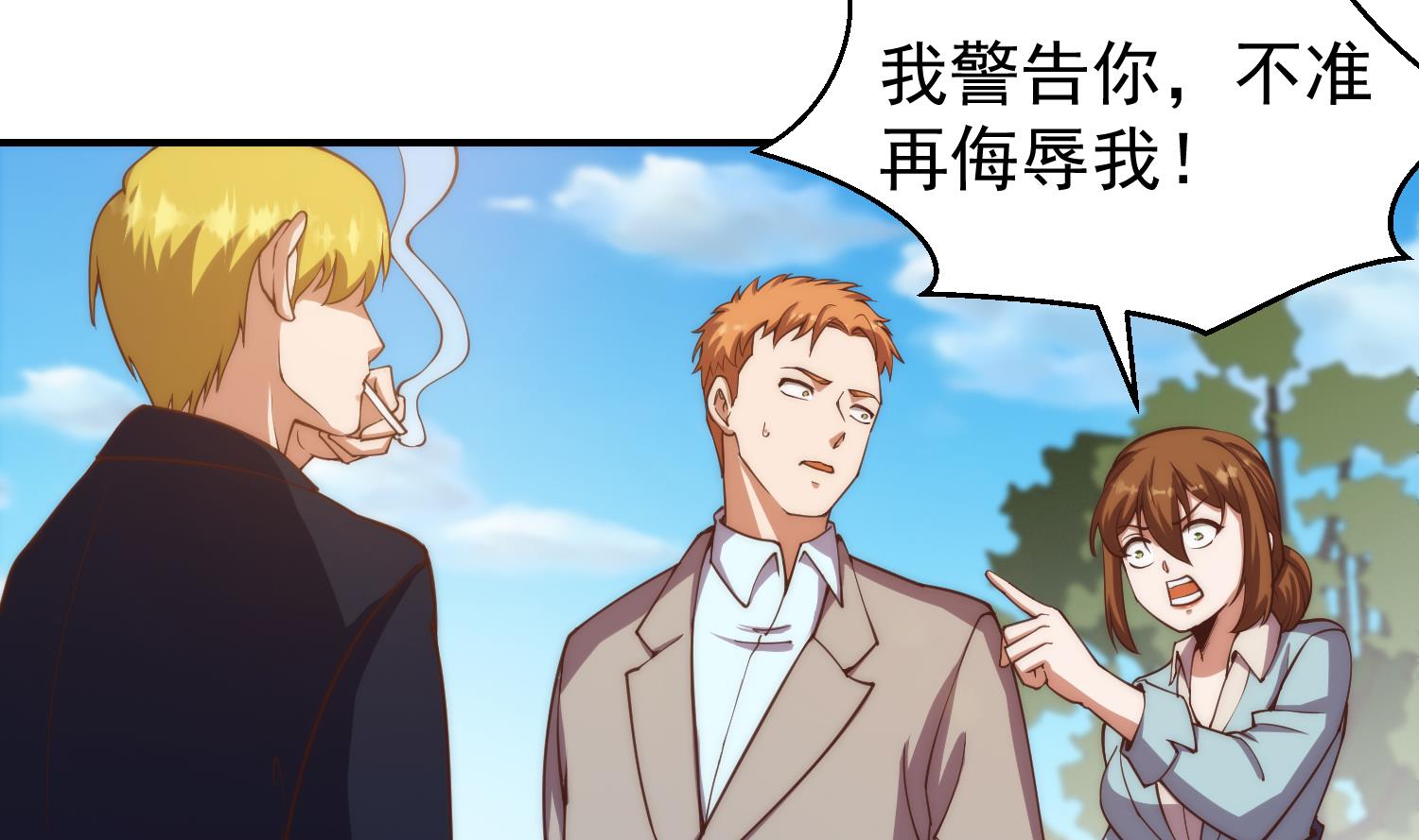 第362话 欺负我女朋友？10