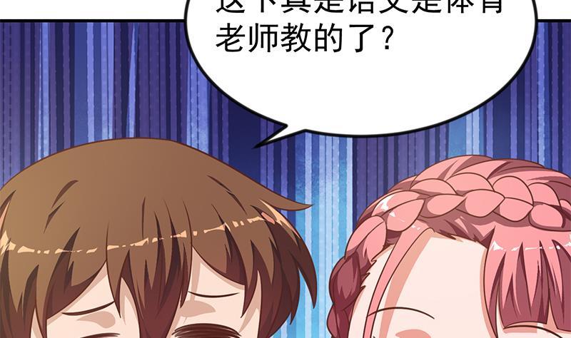 第134话 居然被开除了！？28