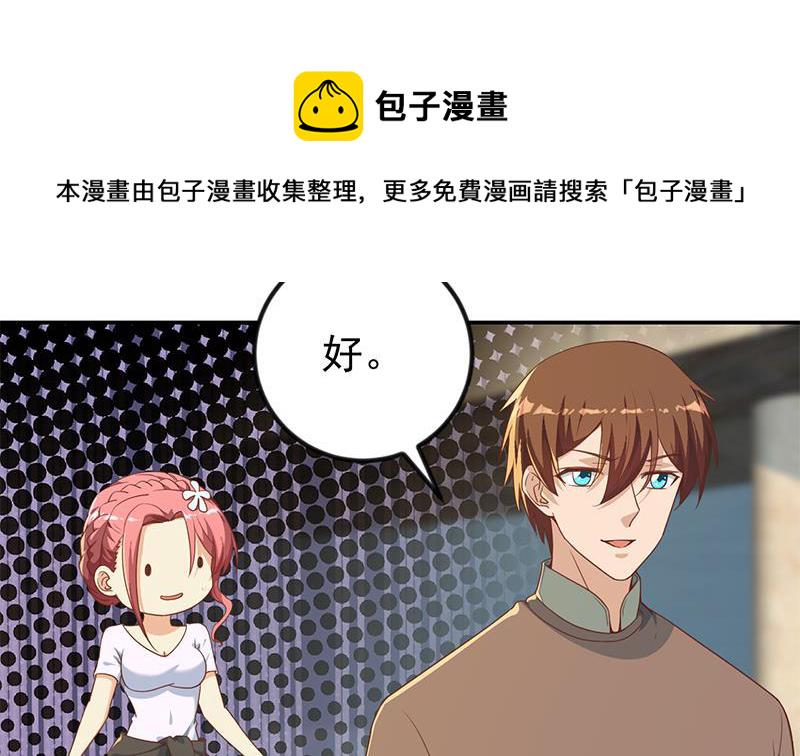 第195话 地摊夺宝？3