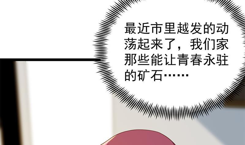 第161话 说电你就电你42