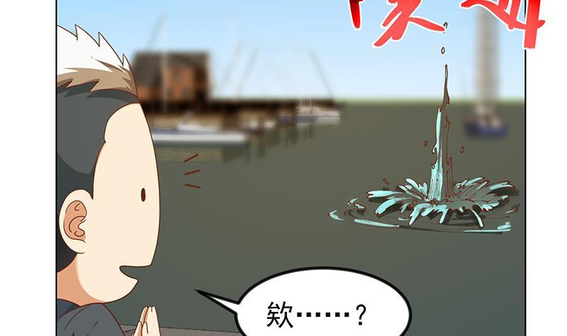 第193话 惊爲天人楚老师18