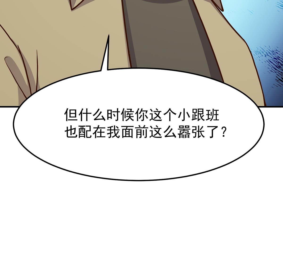第347话 楚家的子弟45
