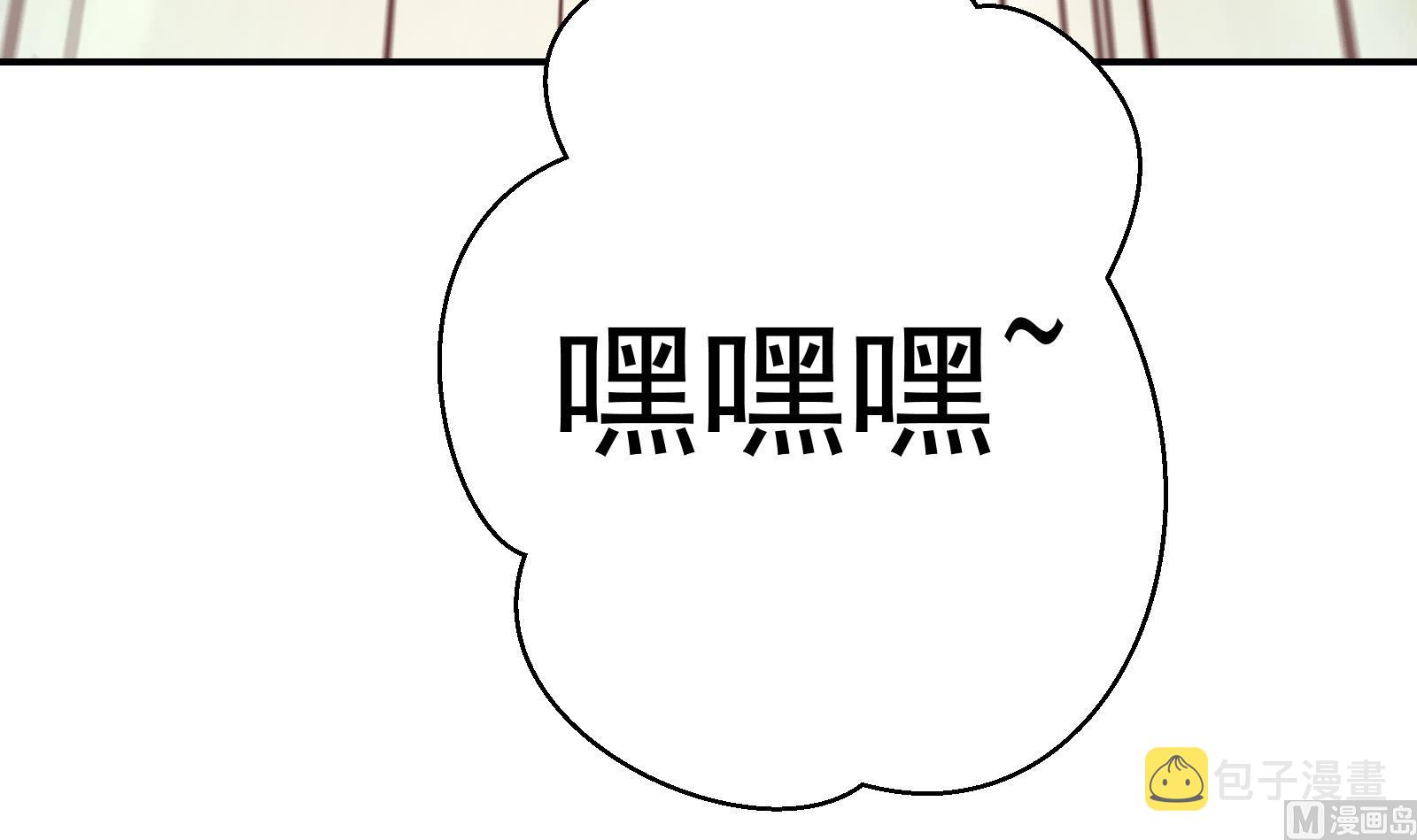 第293话 我是你的？57