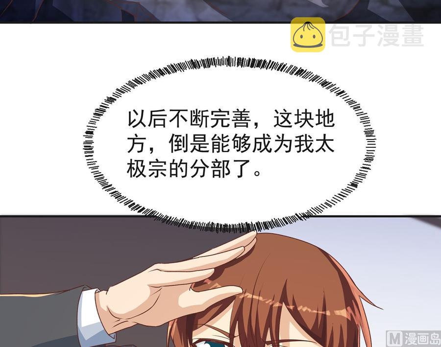 第225话 大阵铸成！32