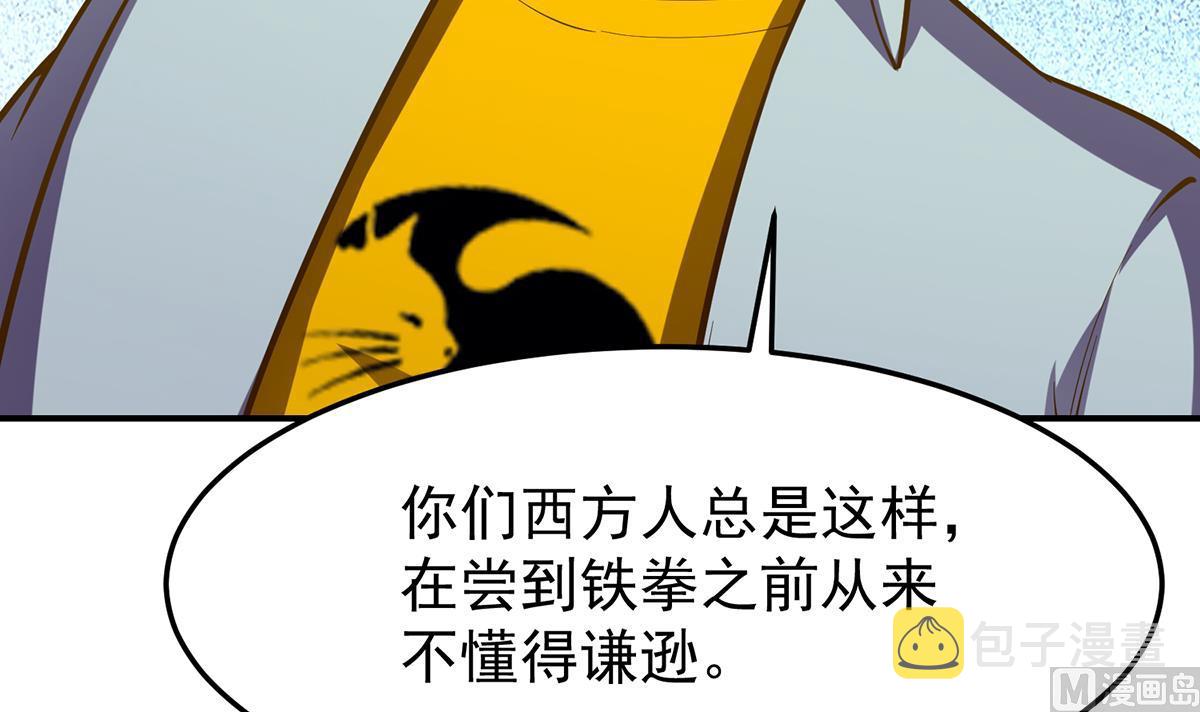 第331话 对强者要尊重54
