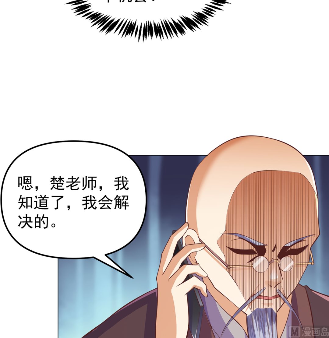 第264话 得罪了大人物！5