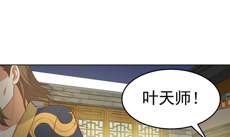 第64话 震慑天师协会！20