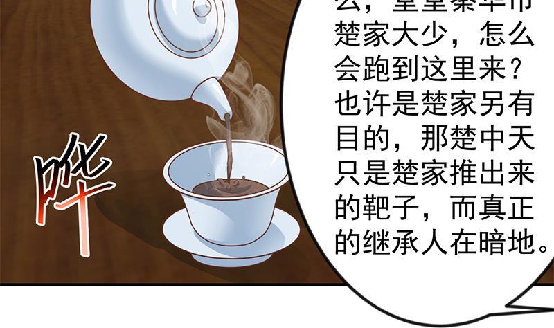 第127话 世界第一楚吹24