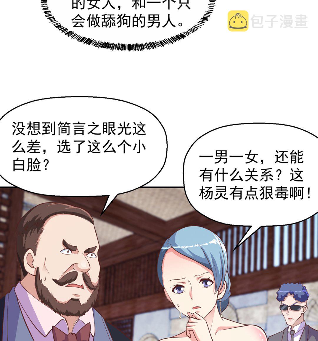 第257话 居然是真的！4