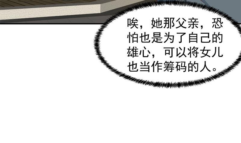 第198话 不速之客！35