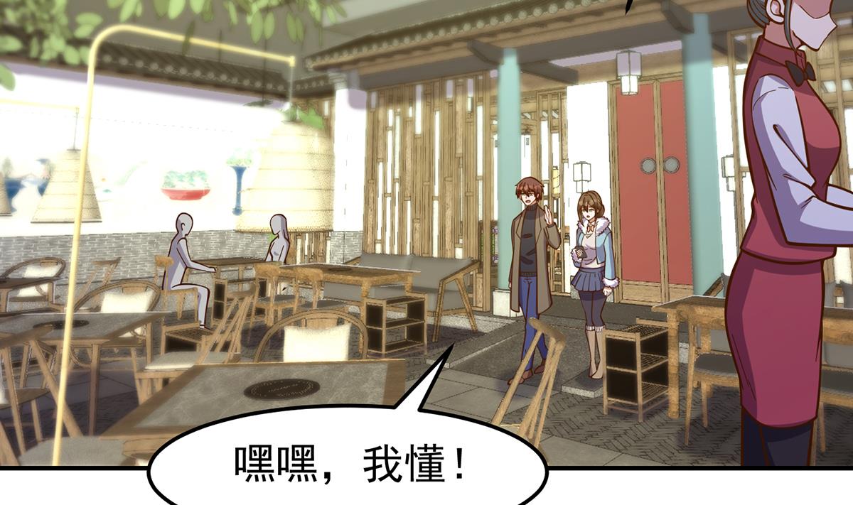 第341话 勇敢追爱！4
