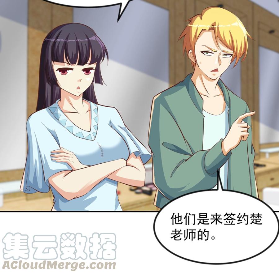 第234话 直面贬低18