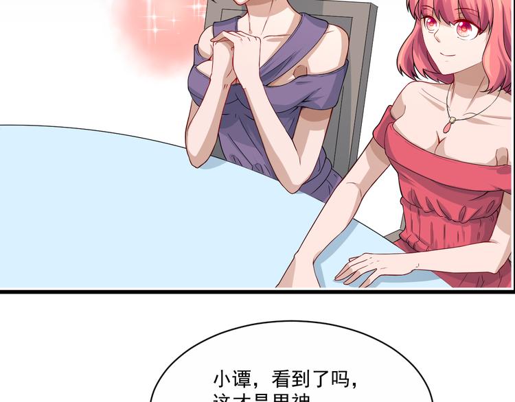 第3话 怎麽不是你呢？20