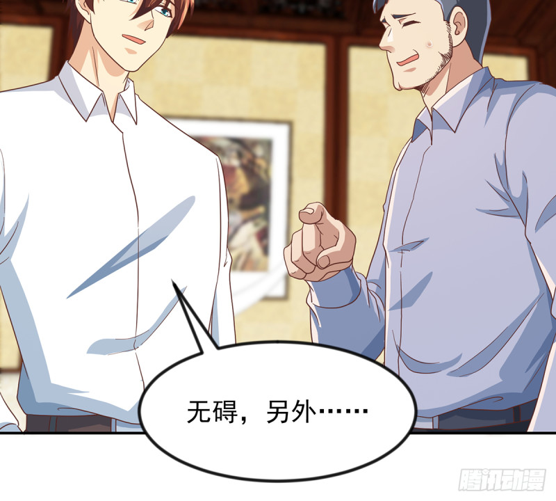 第223话 楚毅收徒！23