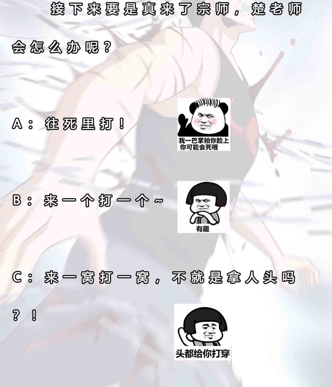 第276话 就这？就这啊59