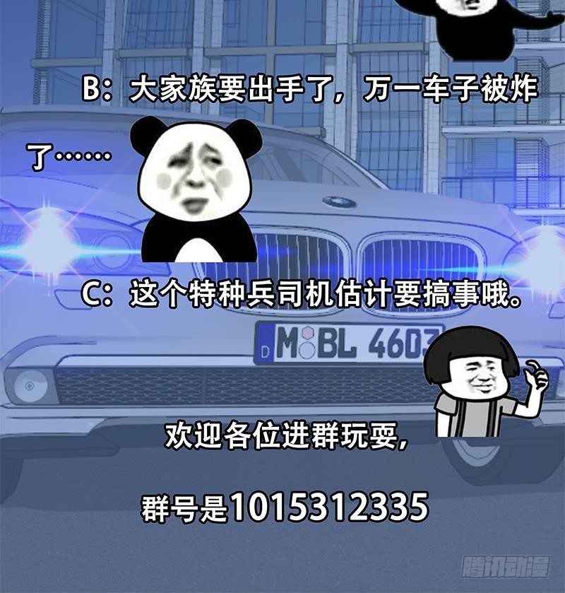 第103话 楚毅的决断54