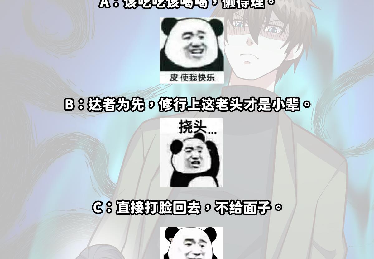 第338话 半步宗师九道人62